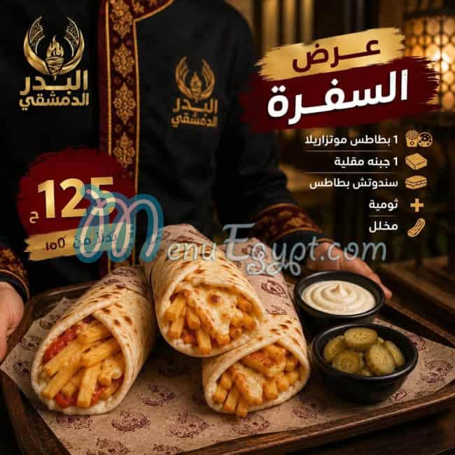El Badr Alex menu Egypt 1