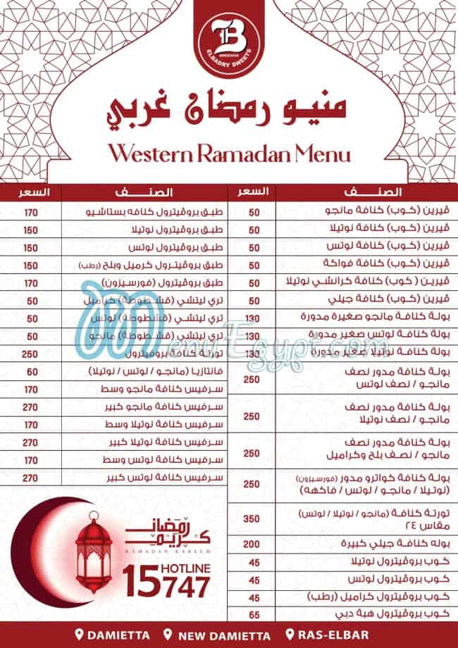 El Badry menu Egypt