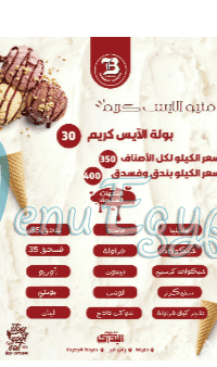 El Badry delivery menu