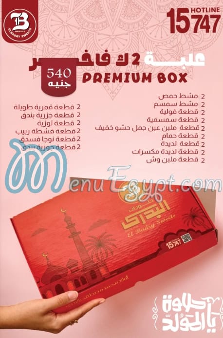 El Badry menu Egypt 2