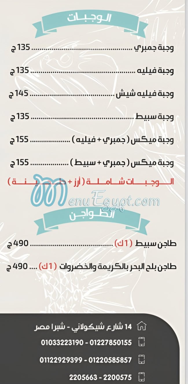 مطعم مطعم البحرين مصر