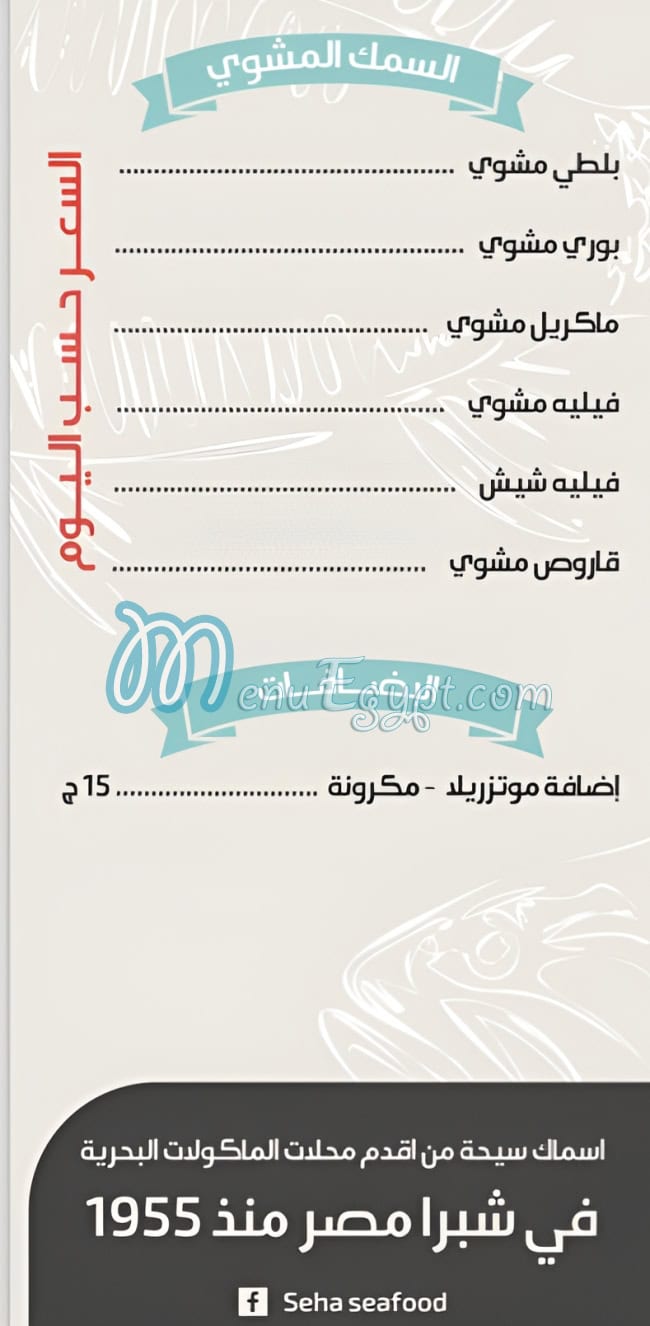 El Bahreen Restaurant delivery menu