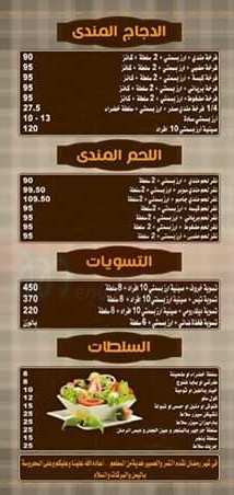 hadramaut el beit menu Egypt