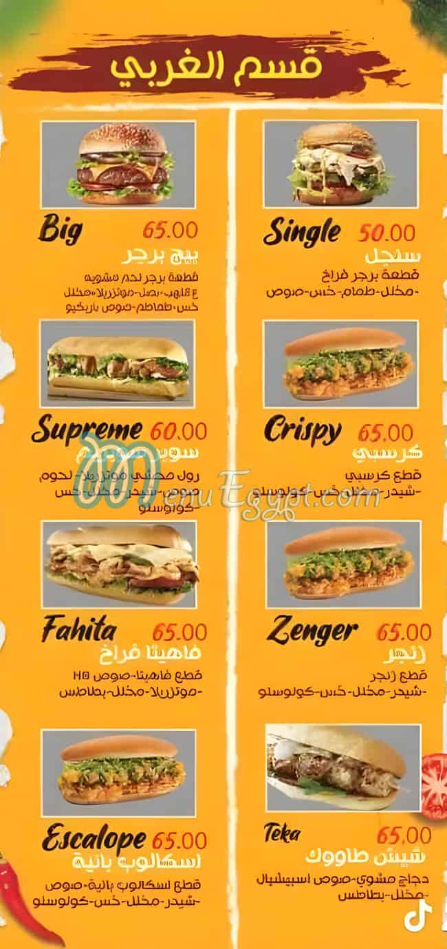 El Baraka Al Demashqy delivery menu