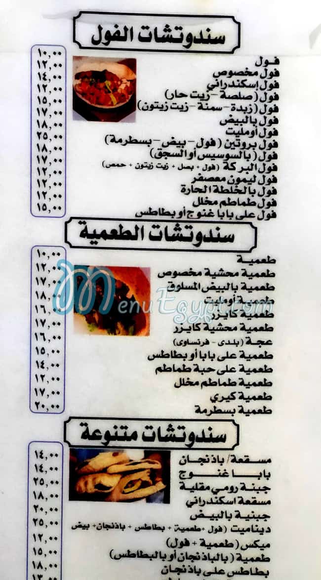 مطعم مطعم البركه مصر