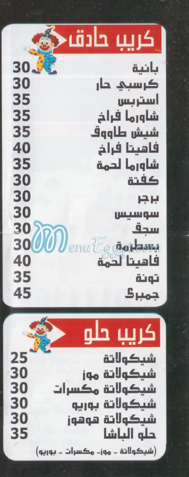 El Basha  Fesal delivery menu