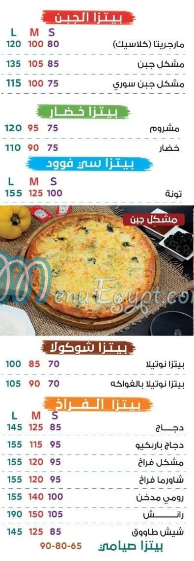 البيت الشامي اسكندريه مصر الخط الساخن