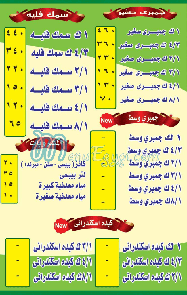 El Capten El Sharqawy egypt