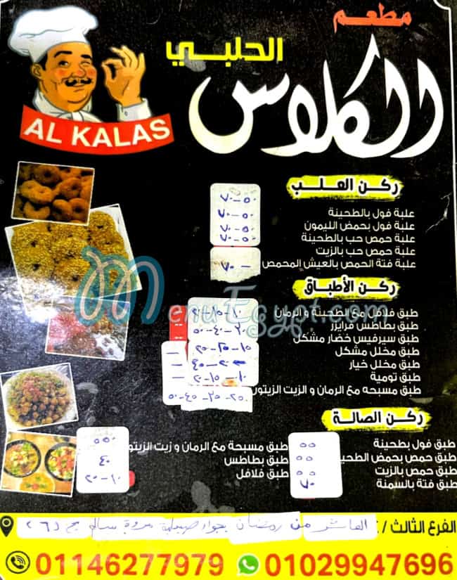 El Class El Halaby menu