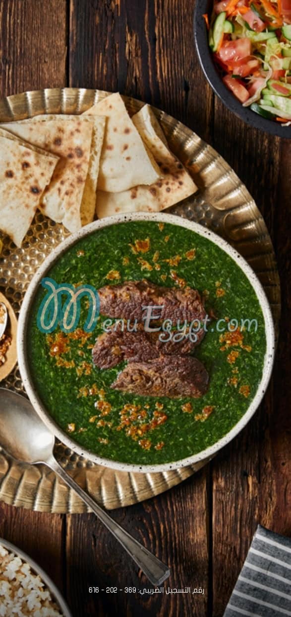 El Dahan El Hussein online menu