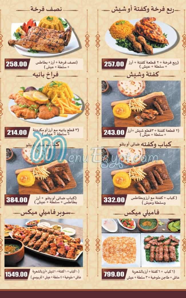 El Dahan Grill delivery