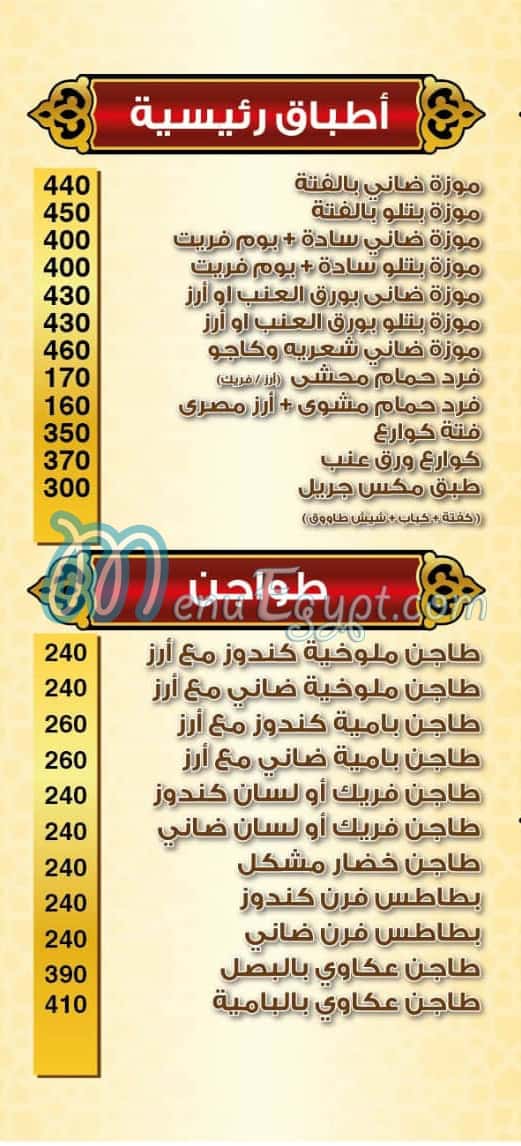 مطعم الدهان المعادى مصر