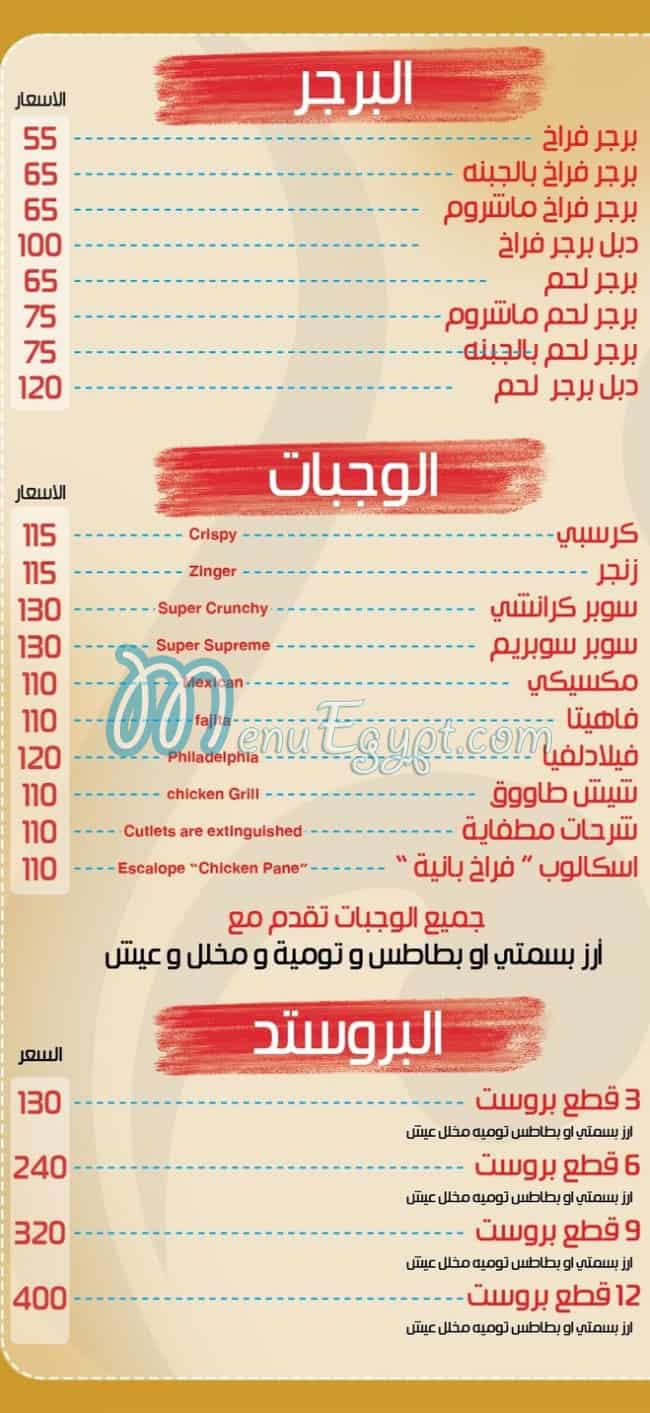 El Damshki delivery menu