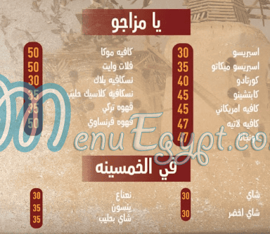 El Dawar Tanta delivery