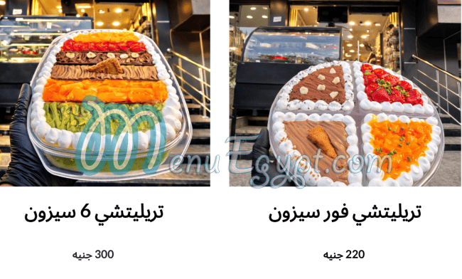 منيو حلوانى الدنيارى