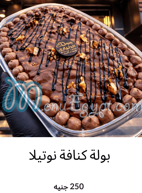 منيو حلوانى الدنيارى