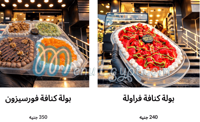 مطعم حلوانى الدنيارى مصر