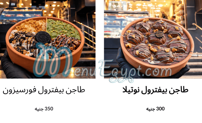 حلوانى الدنيارى مصر منيو بالعربى