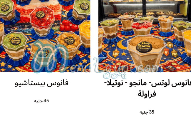 حلوانى الدنيارى مصر الخط الساخن