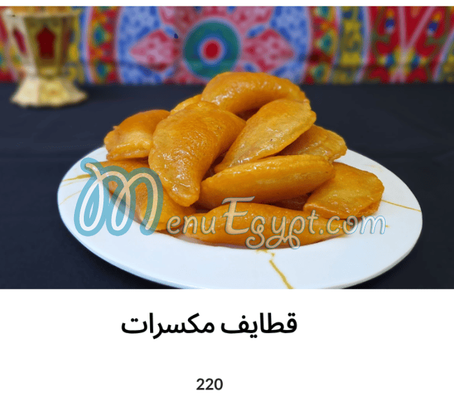 رقم حلوانى الدنيارى مصر