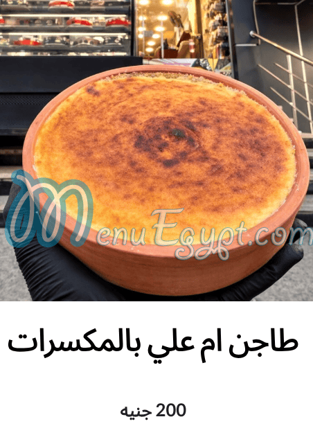 أسعار حلوانى الدنيارى مصر