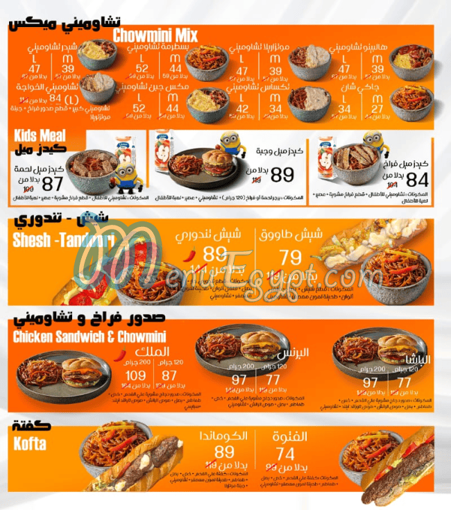 منيو الدكش طنطا