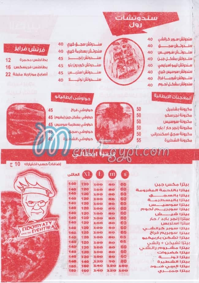 El Domyatey El Shateera delivery menu