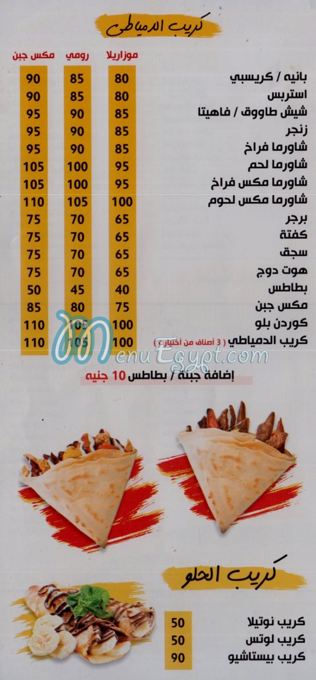 الدمياطي مصر الخط الساخن