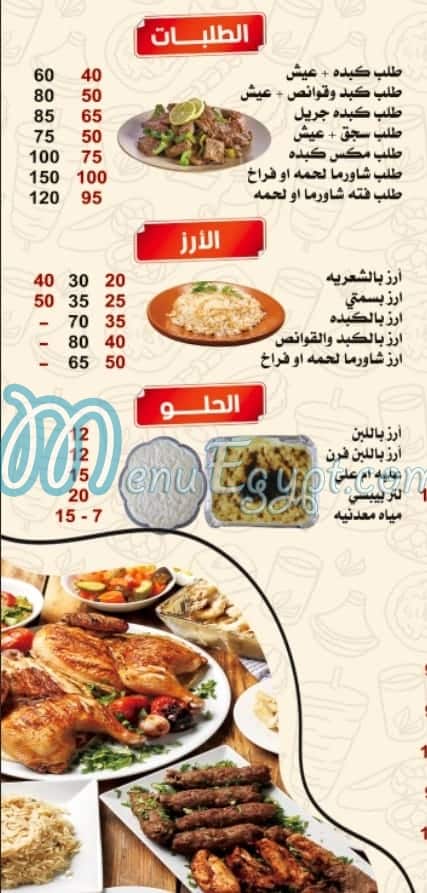 مطعم الامبراطور منيو