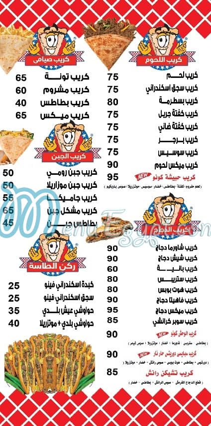 El Eskndrany ALX Food menu