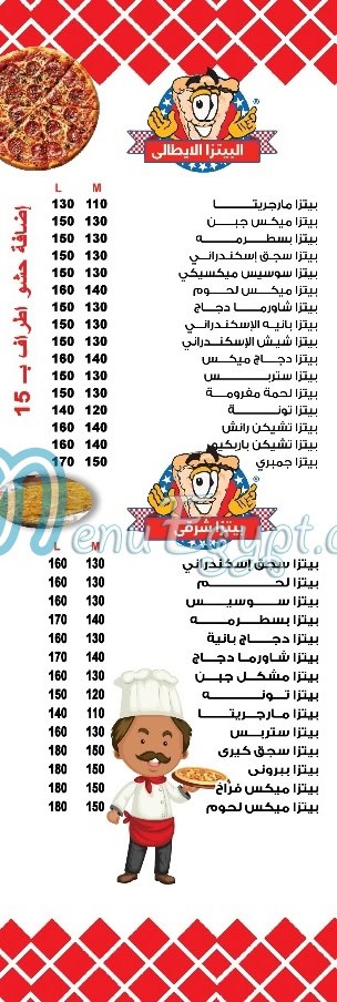 El Eskndrany ALX Food egypt