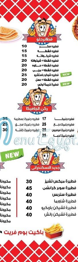 El Eskndrany ALX Food delivery