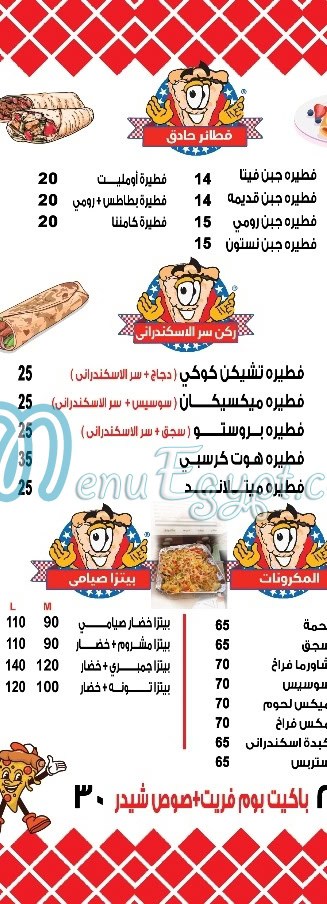 El Eskndrany ALX Food delivery menu