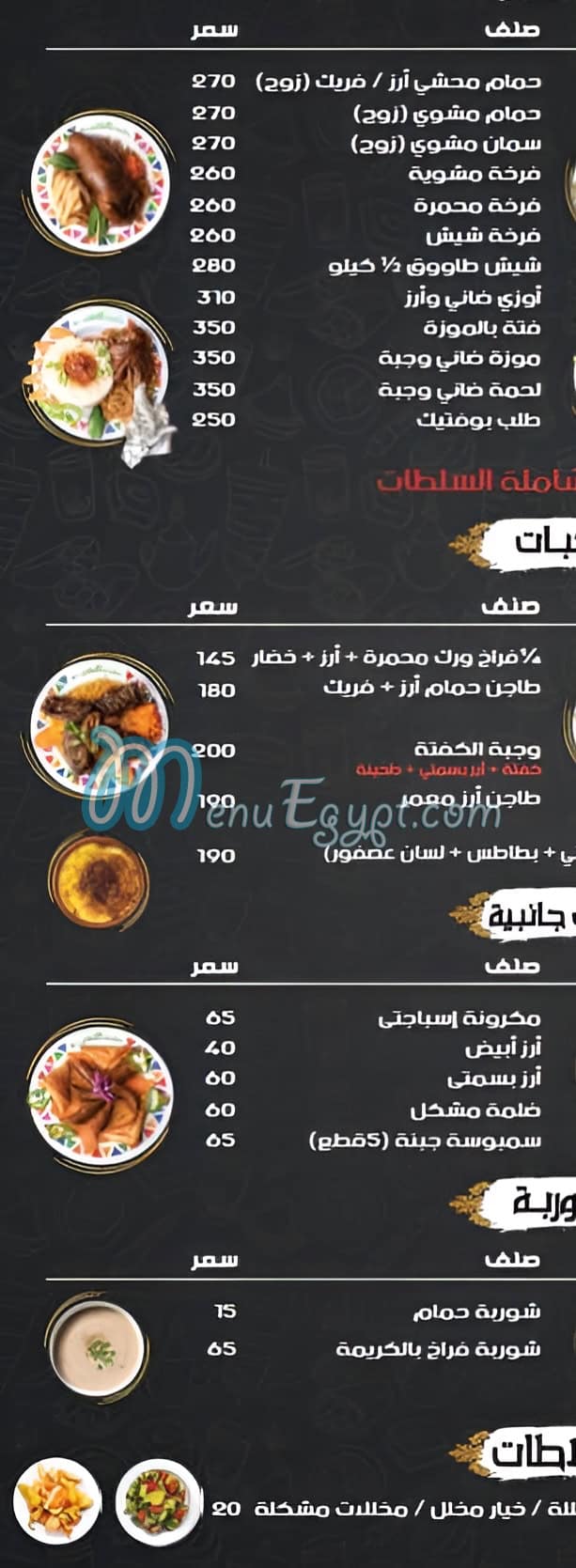 El Fakir Grill menu Egypt