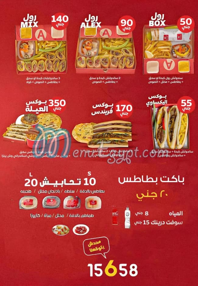 El Falah menu