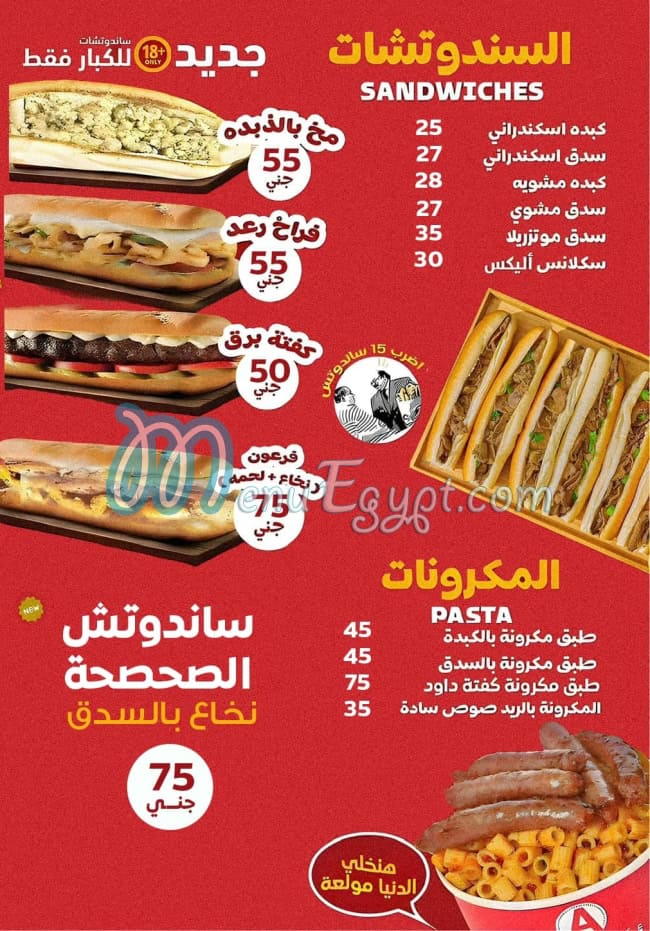 El Falah menu Egypt