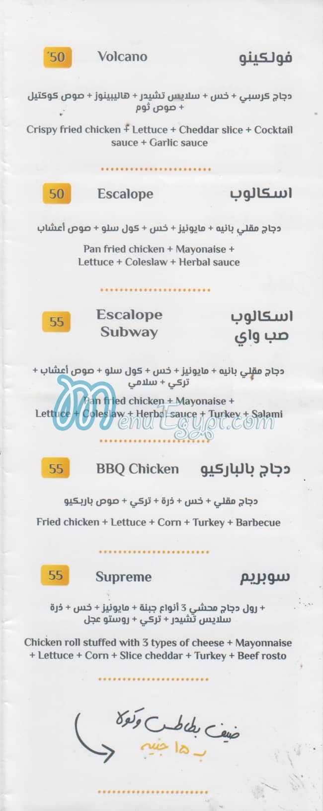 El Farouq El Soury menu Egypt