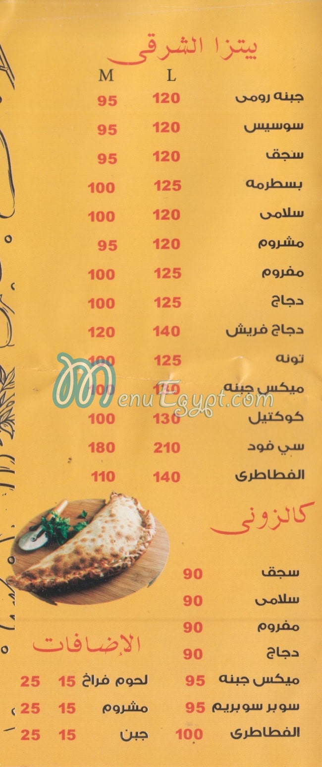 El Fatatry - El Shekh Zayed online menu