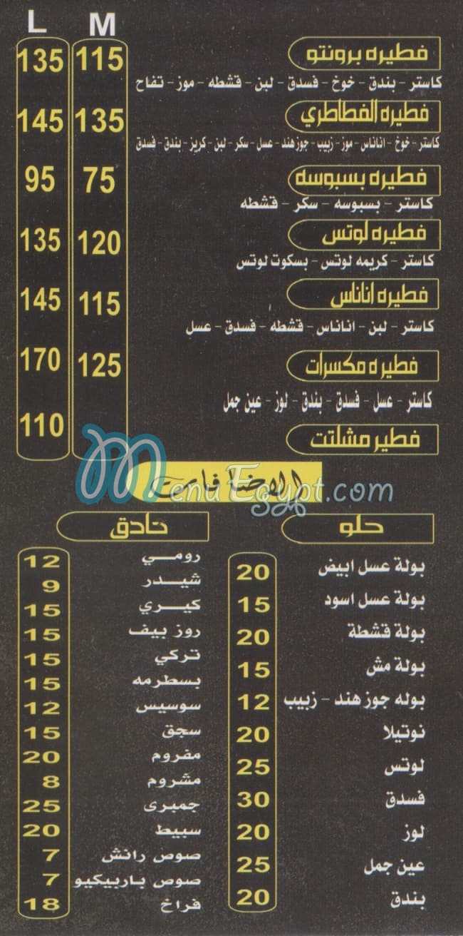 El Fatatry Pizza menu Egypt