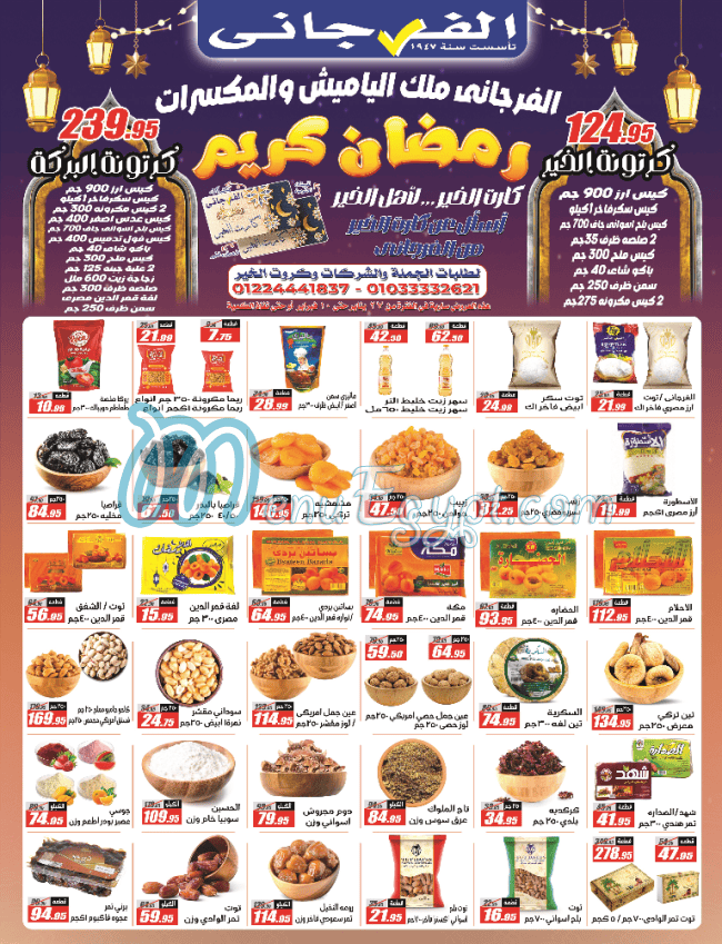 El Fergany menu Egypt