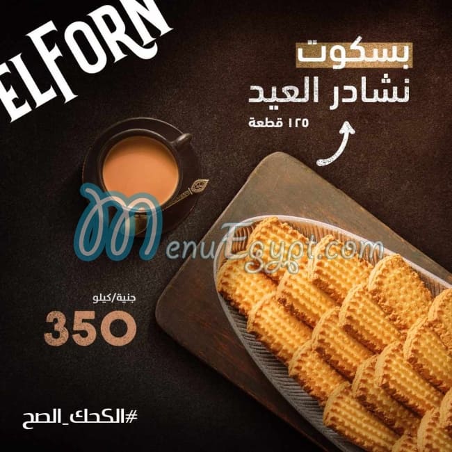 El Forn menu Egypt 4