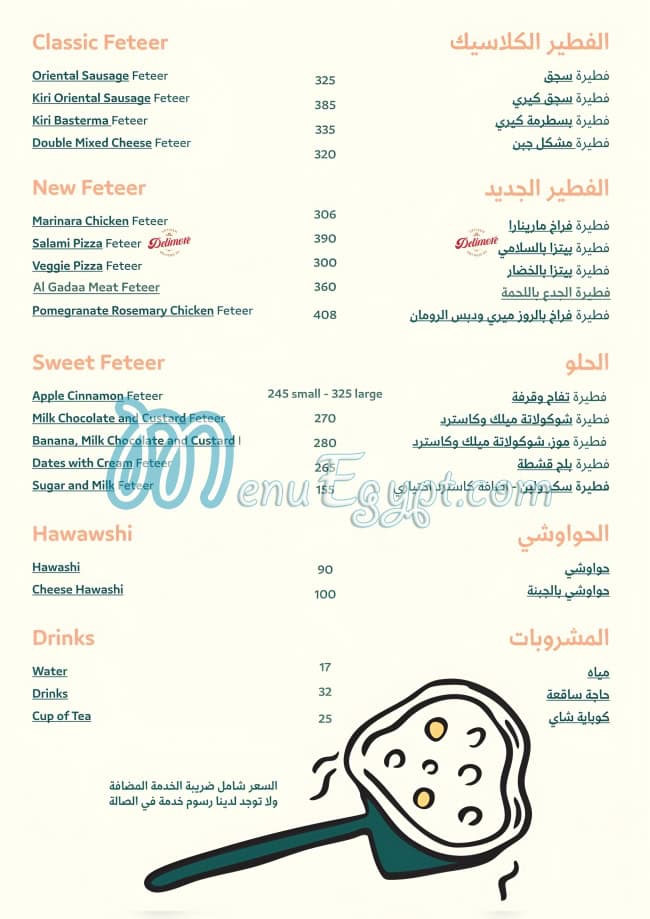 El Gadaa Restaurant menu