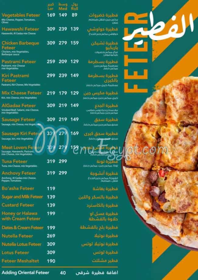 El Gadaa Restaurant menu