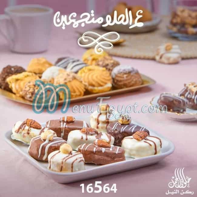 El Gamal patisserie egypt