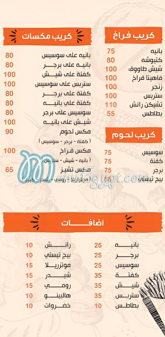El Gazar menu