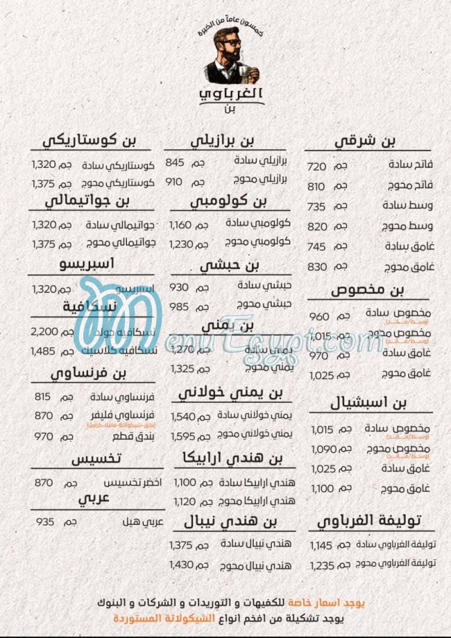 El Gharabawy Coffee menu