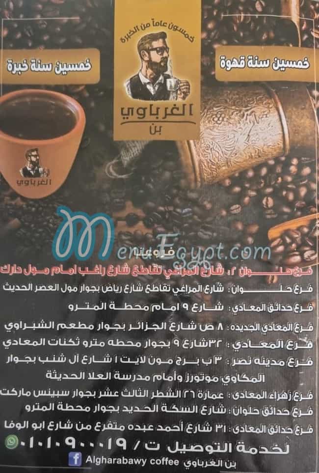 El Gharabawy Coffee menu Egypt