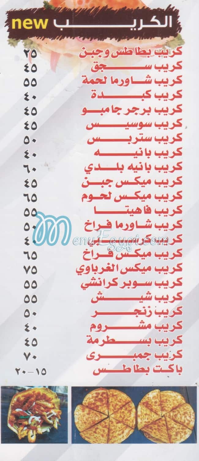 El Gharabawy menu