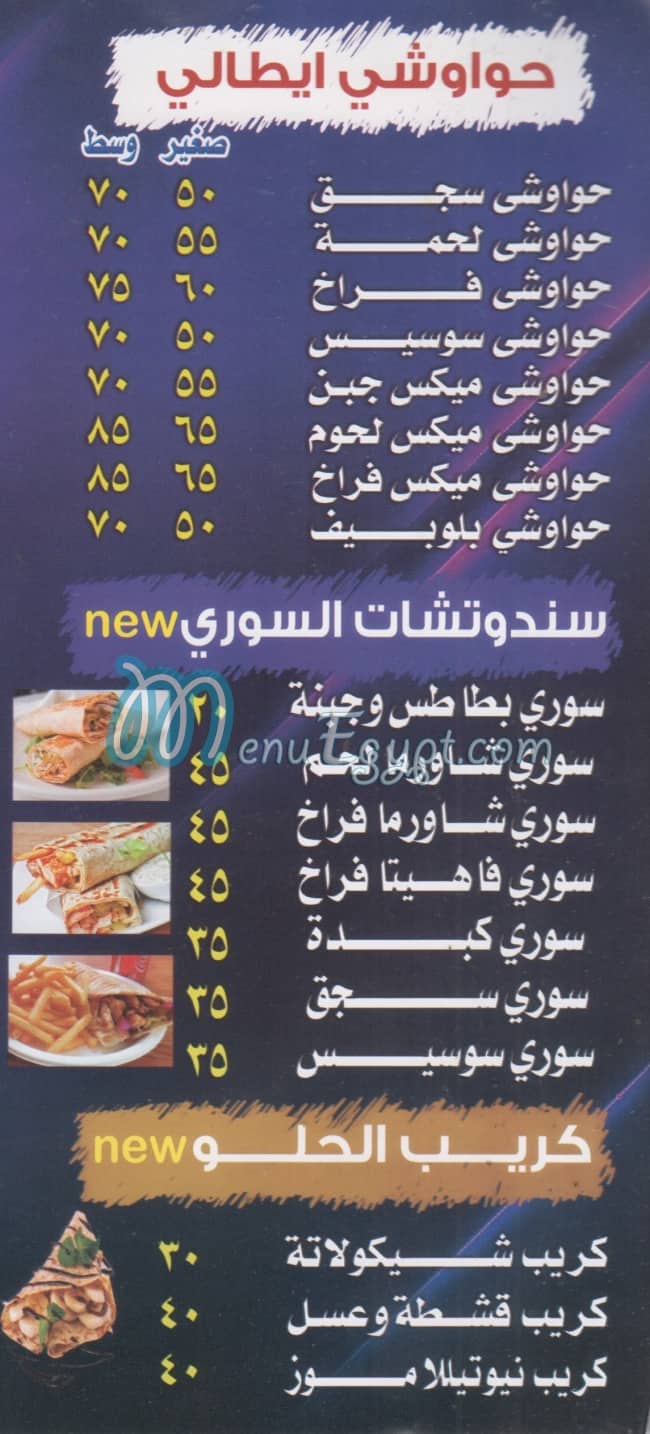 El Gharabawy menu Egypt