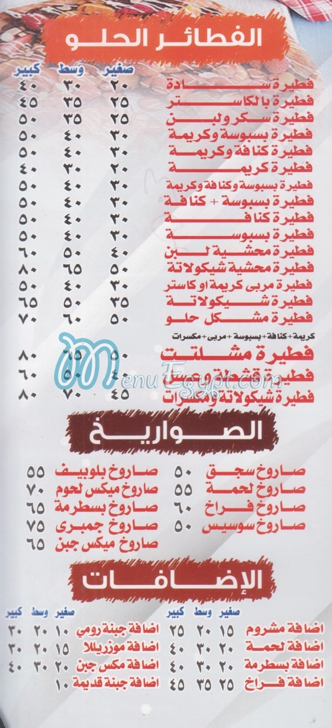 El Gharabawy delivery menu